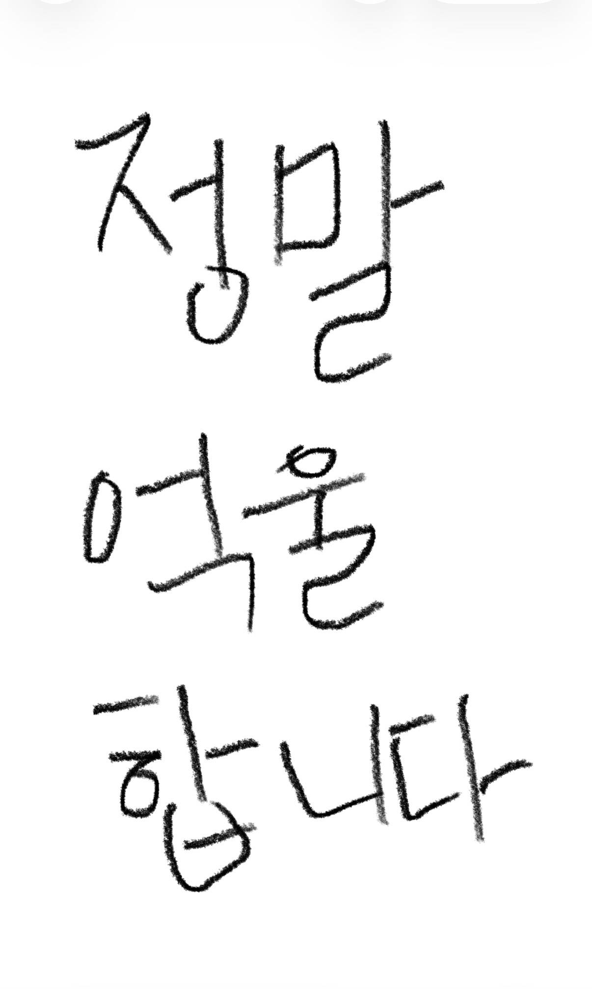 정말로 고의가 아닙니다.