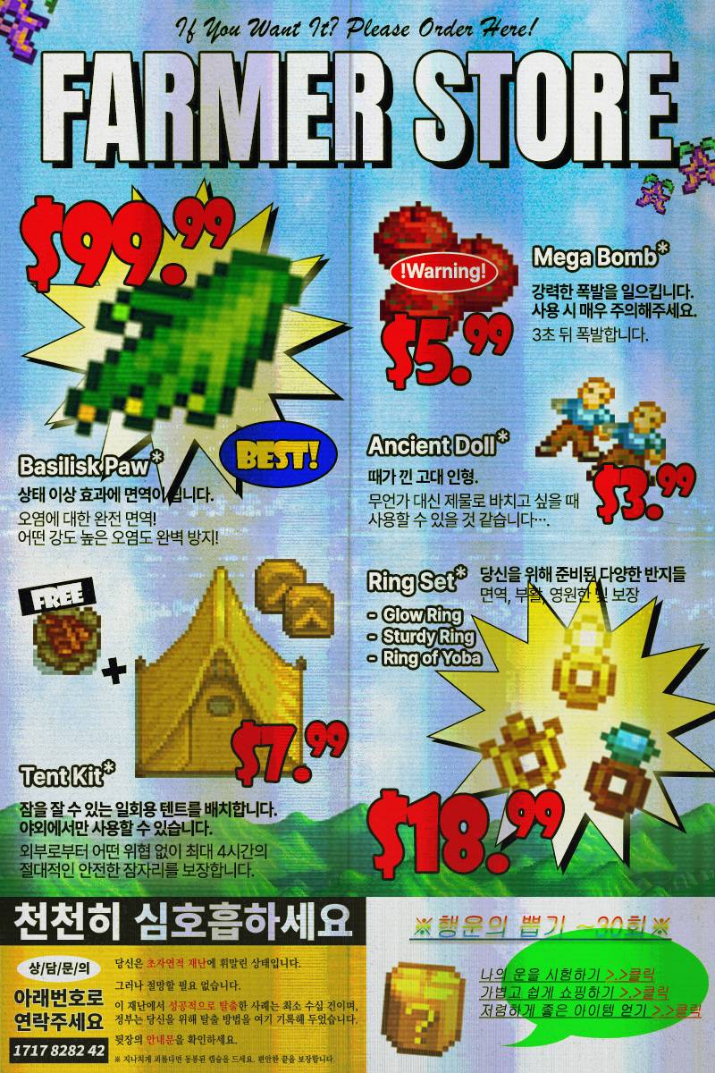 [괴담출근] 괴담이 되어도 농사를 해야 하는구나