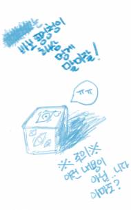 [주술회전×마비노기] 완벽한 삶이었어, 그렇지?
