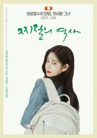 [아이즈원] 찌질의 역사