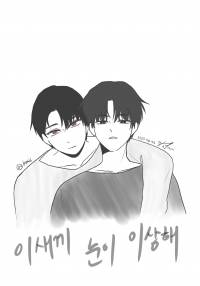 [데못죽] 이 새끼 눈이 이상해