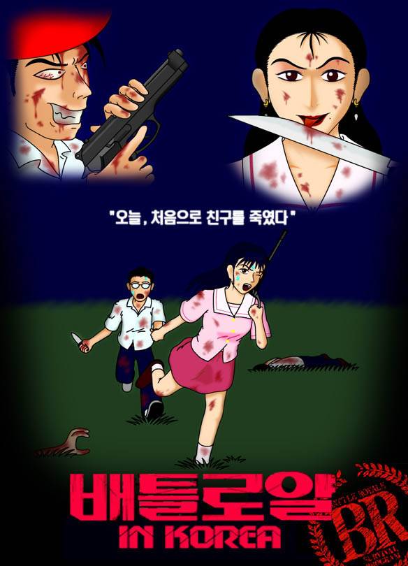 배틀로얄 in Korea