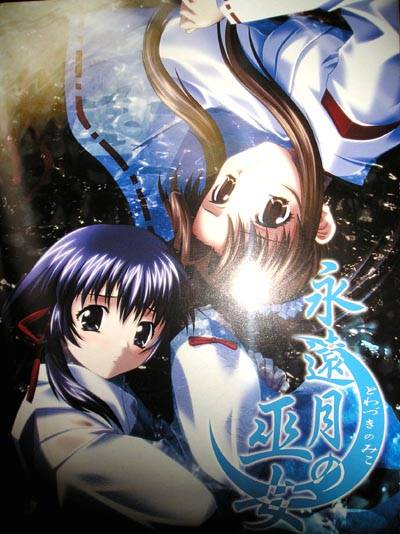 Eternal Memory
