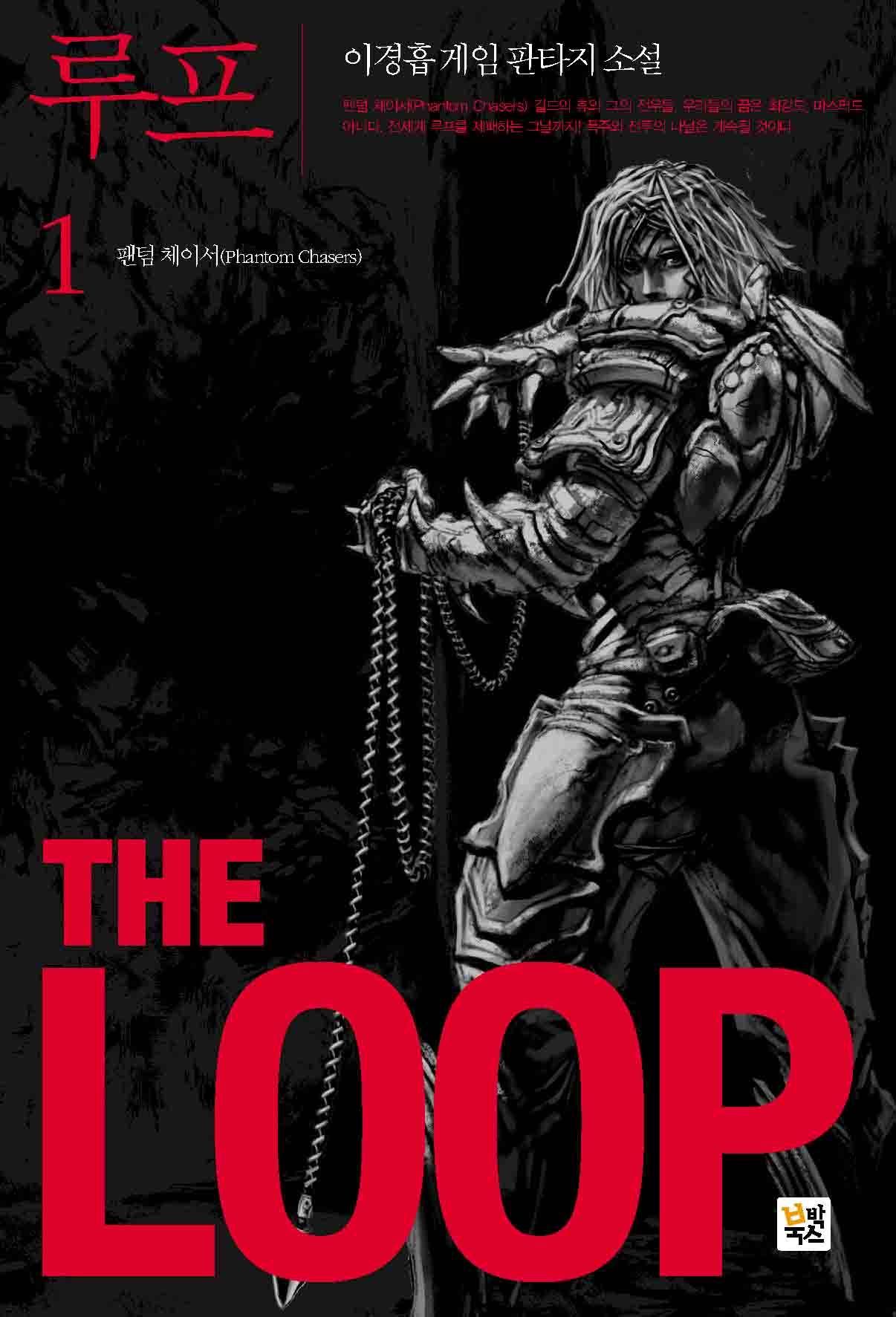The Loop