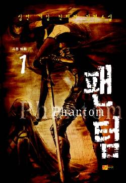 팬텀(phantom) R