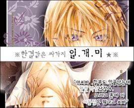 ※ 한결같은 싸가지 일.개.미 ★ ※