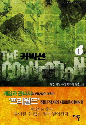커넥션(connection:접속)
