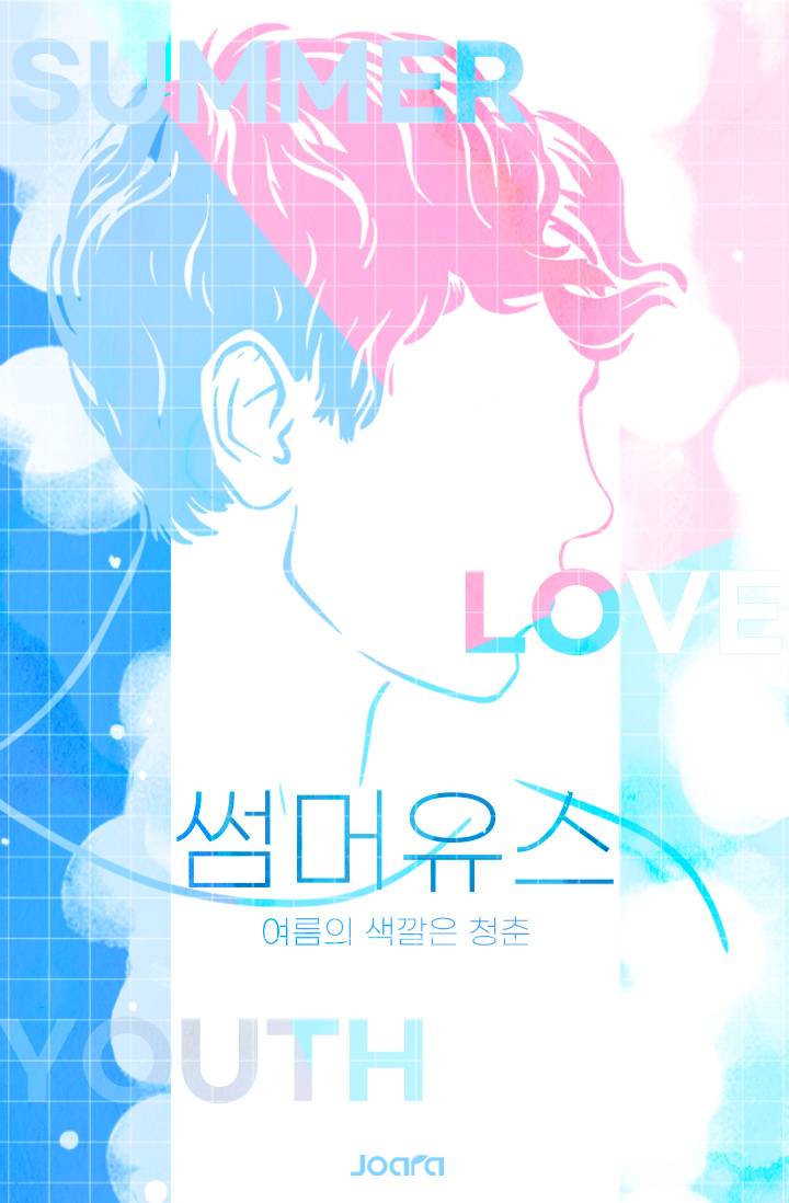 집착광공의 애완 토끼가 되었습니다