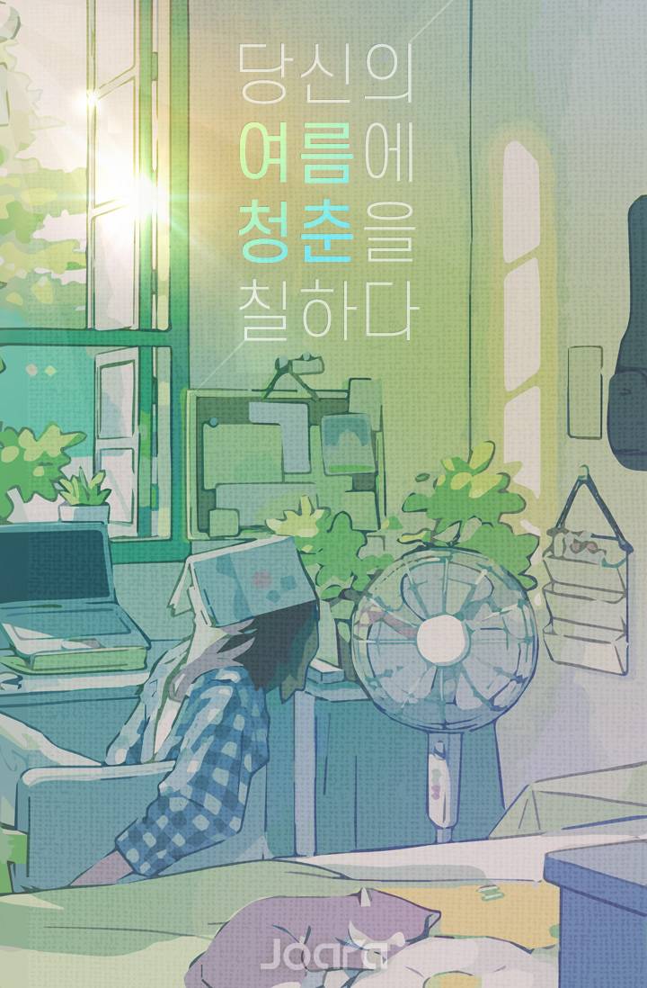 조아라 : 스토리 본능을 깨우다, image size:720x1098