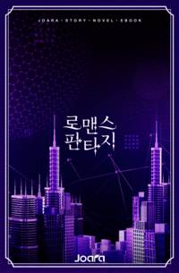 울지 말아요 그대여