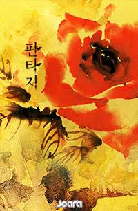 너무 밝은 곳의 그대