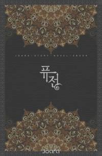 아, 화장실을 갈 수가 없다.