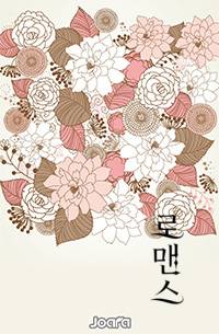 이렇게 널 다시 만나