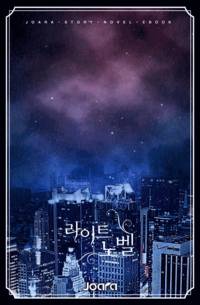 오늘도 나는 임무에 나선다.