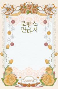 보리수 나뭇잎과 신데렐라