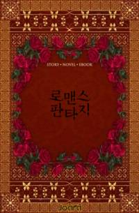 일개 엑스트라의 작품 붕괴