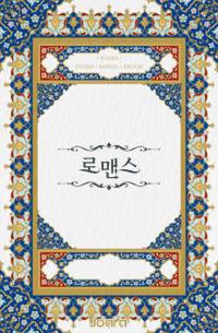 나의 시간