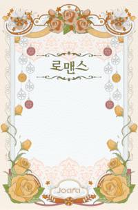 인생, 이가영. 인생이 가영.