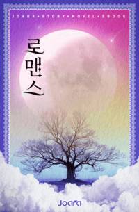독도야 날아라 (다케시마 비밀문서)