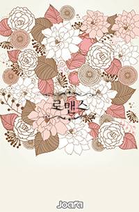 러브 하이킹을 위한 안내서