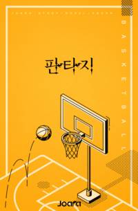 호야의 강아지농장 탈출기