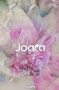 내 소꿉친구는 시간 관리자