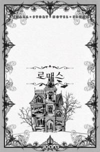 [하이큐] VER. 그와의 은밀한 행위