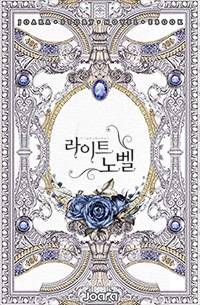 우리 남매의 일상에 대하여