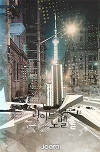 네가 죽고 싶은 이유를 말해줘