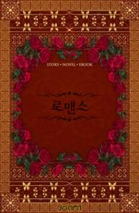 나는, 5월의 너에게로 간다