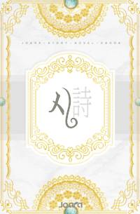 rūdus(조각)