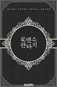 사신 베로니카