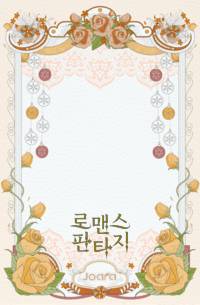 그 인형은 인간을 사랑한다
