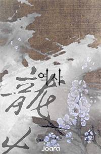 삼국지 유아두전