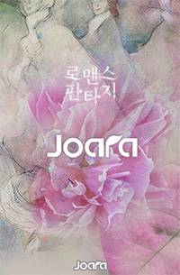 악마의 연금술