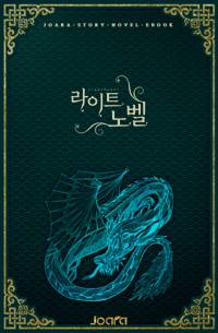 일뽕이 차오른다