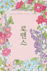 누나, 커피마시고 갈래요?