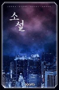그날의 기억법