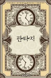 인류 멸망 버튼
