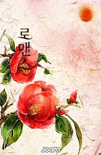 너를 지켜주겠어
