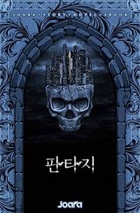 미궁 속 플레이어