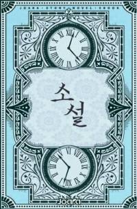 붕