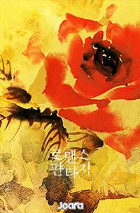 밤이라서 좋아! 1, 2부