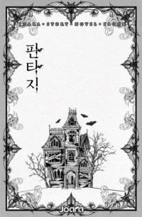 붉은 망또