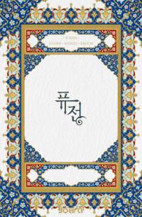 우리집 고양이는 비밀요원