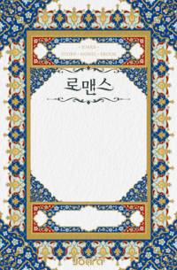 턴테이블(도돌이표)