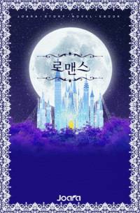 첫사랑연가