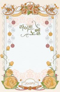 [ts] 서브캐릭터로 전생한 배가고픈 아가씨는 자칭 세계최약