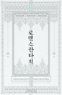 희대의 역설