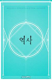 기인의 부활